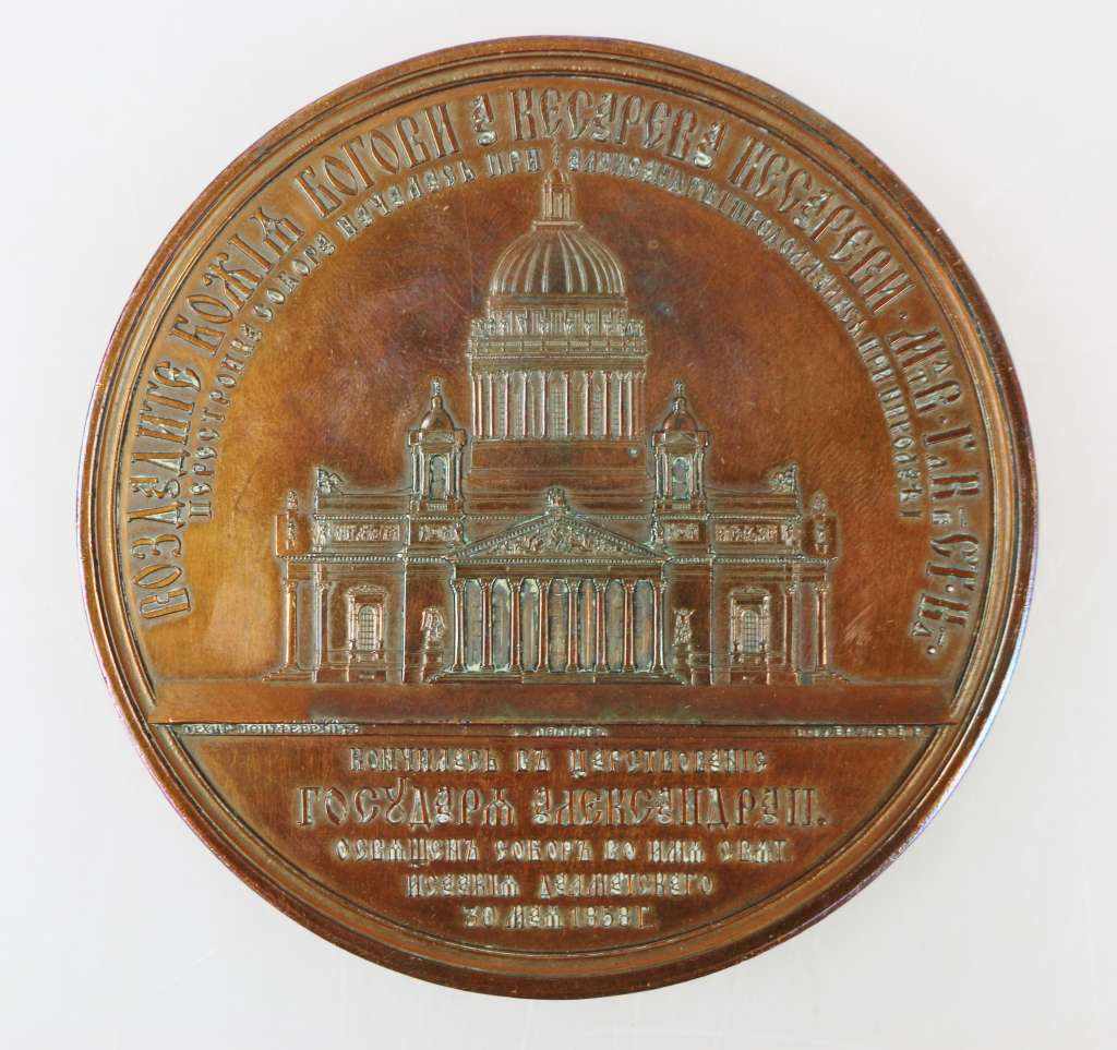 Erinnerungsmedaille aus Anlaß der Weihe der Isaaks-Kathedrale in St. Petersburg am 30.5.1858,