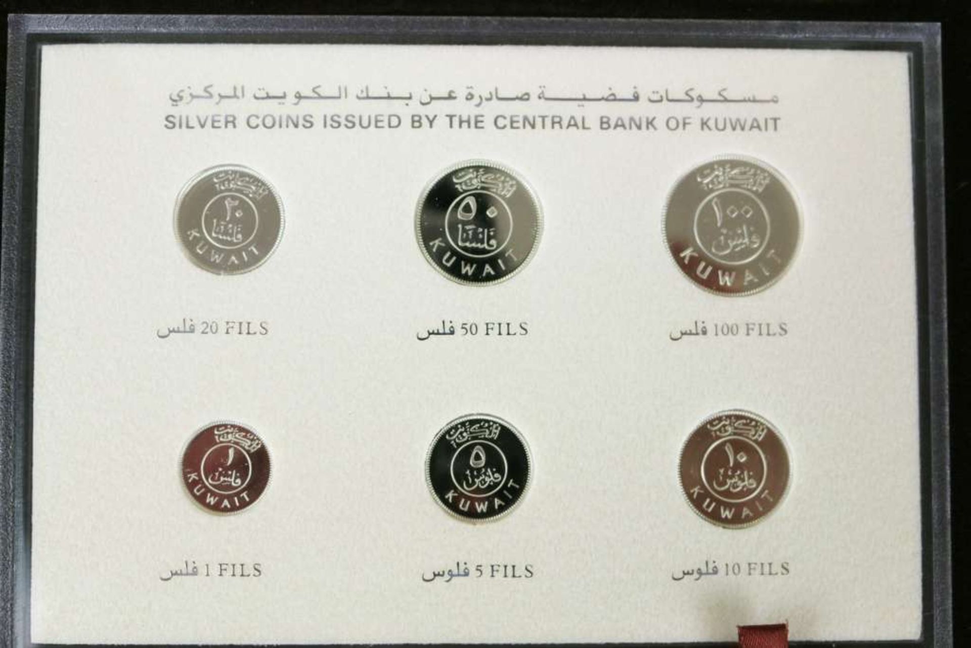 Kuwait, Silver Proof Set, issued by the central bank of Kuwait 1987, 6 Münzen, 1, 5, 10, 20, 50 - Image 3 of 3