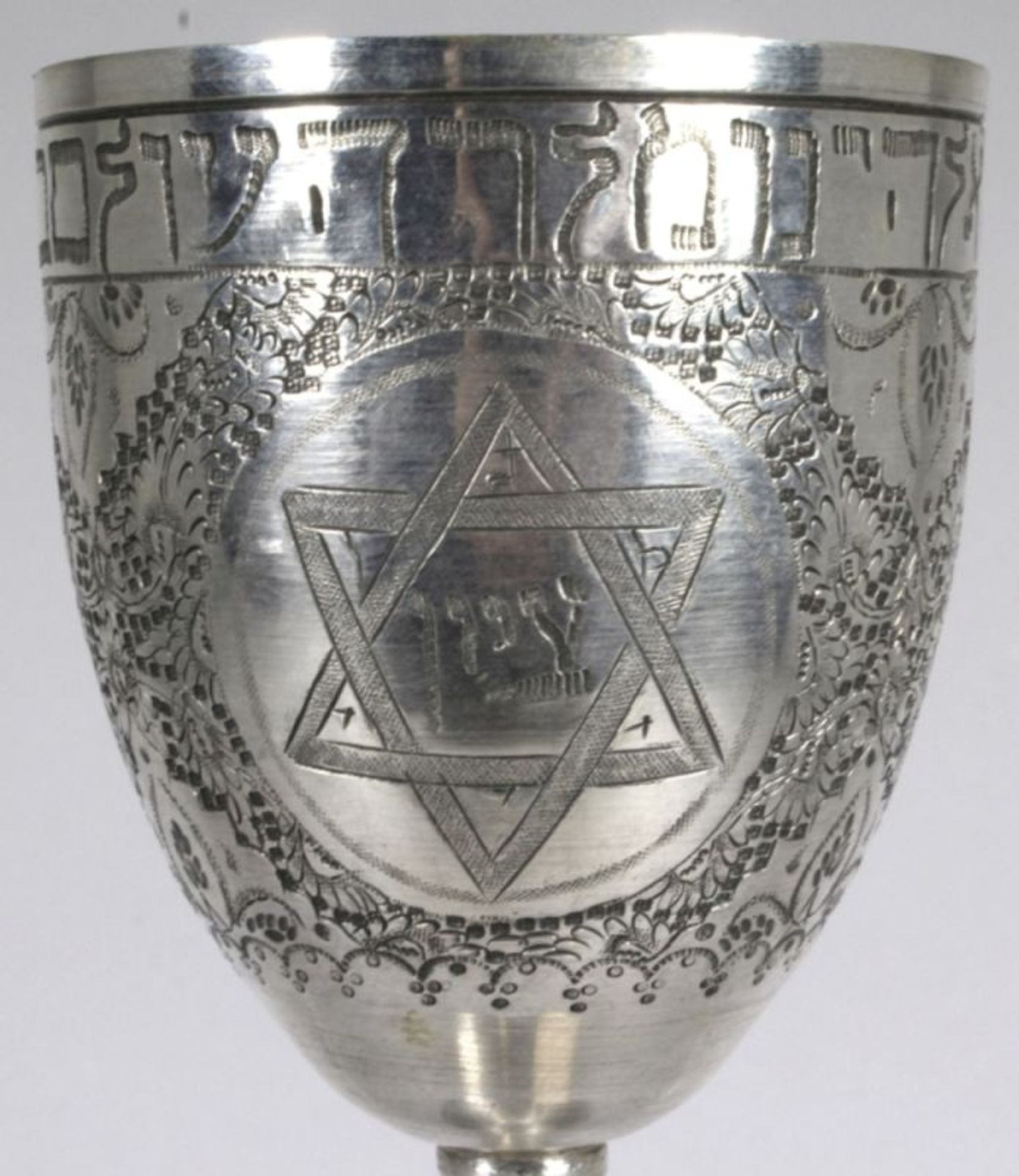 Judaica-Weinkelch, wohl um 1900, Silber, Rundfuß, Balusterschaft, Glockenkuppa, Wandungdekoriert mit - Bild 3 aus 5