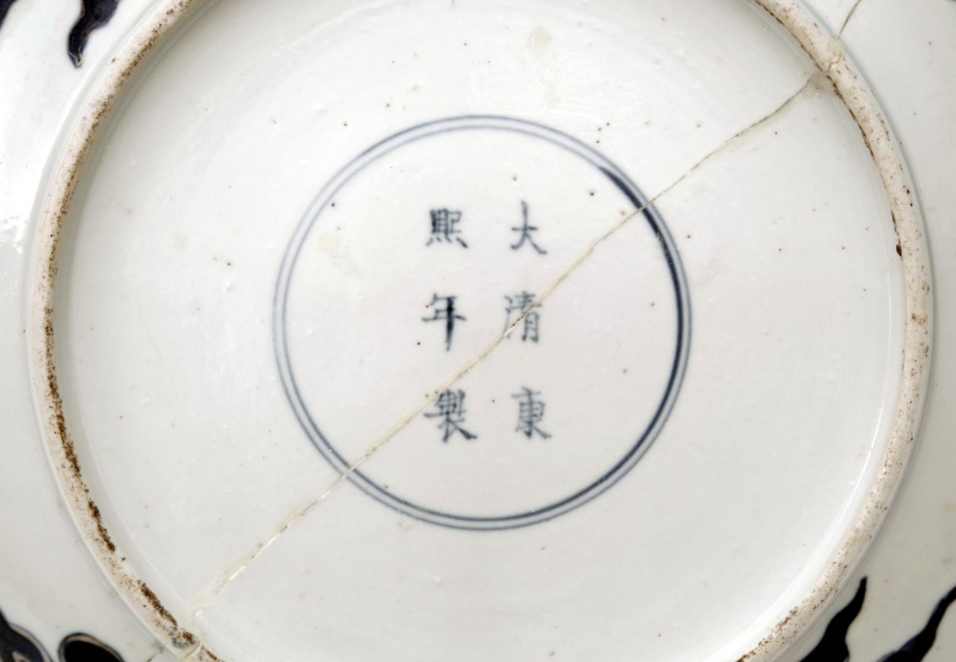 A Large Chinese Plate - Bild 3 aus 4