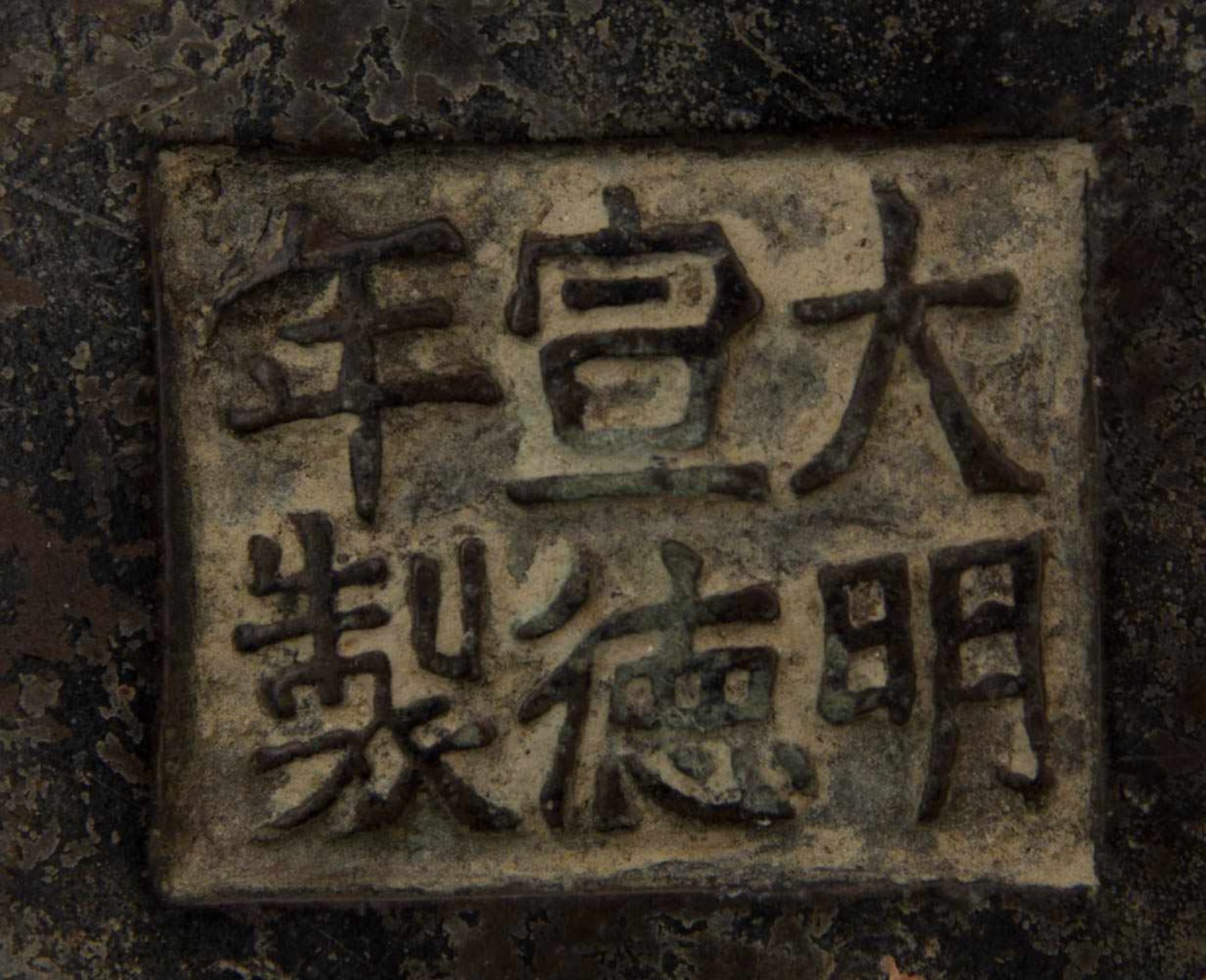 RÄUCHERGEFÄSS, Bronze, Xuande- Zeichen, patiniert6-Charakter-Marke Hsuan Te Xuande, runder Körper - Bild 5 aus 8