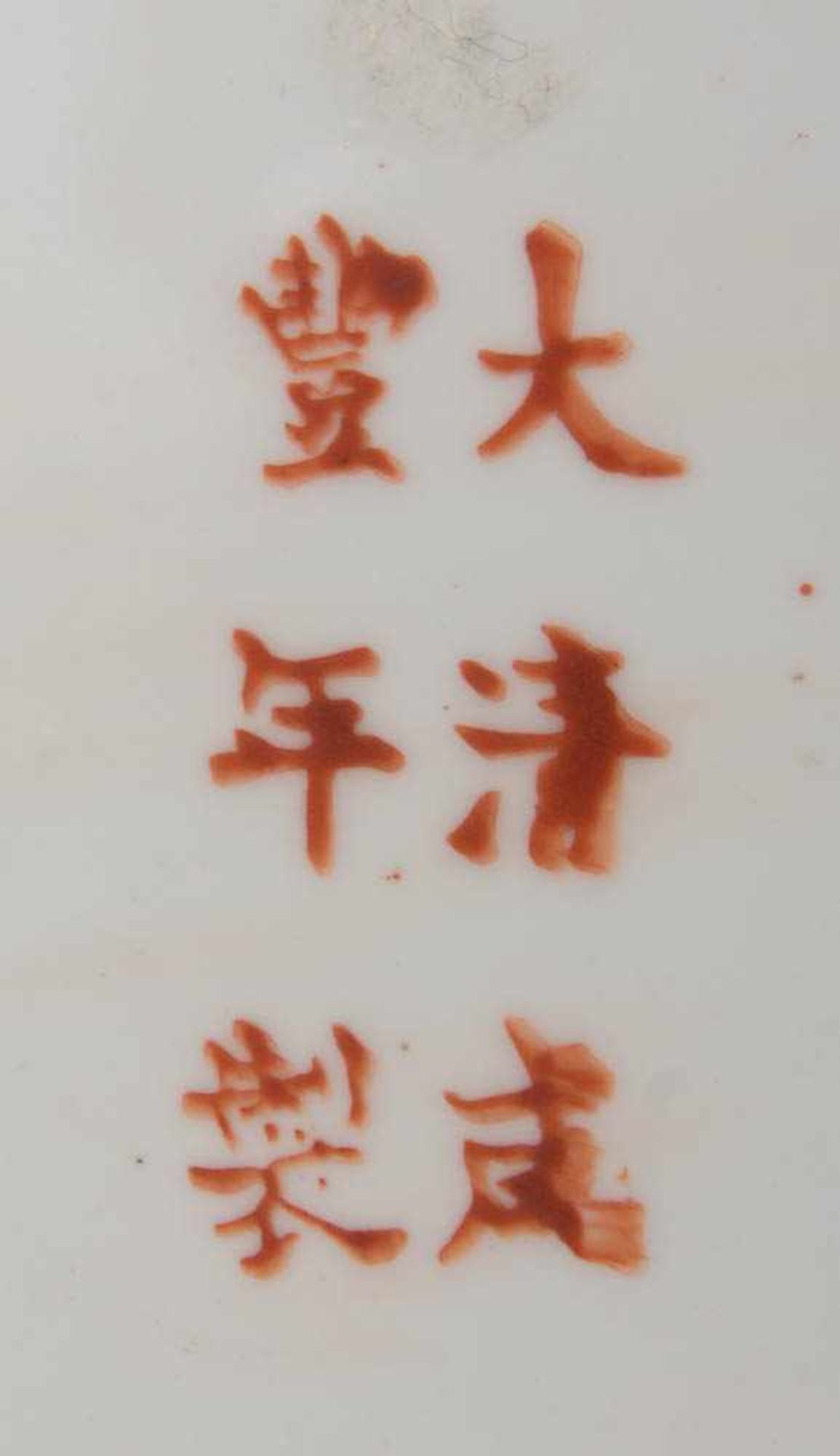 GROSSER TELLER, bemaltes glasiertes Porzellan, gemarkt, China wohl Mitte 19. JahrhundertBlütendekor, - Bild 4 aus 4
