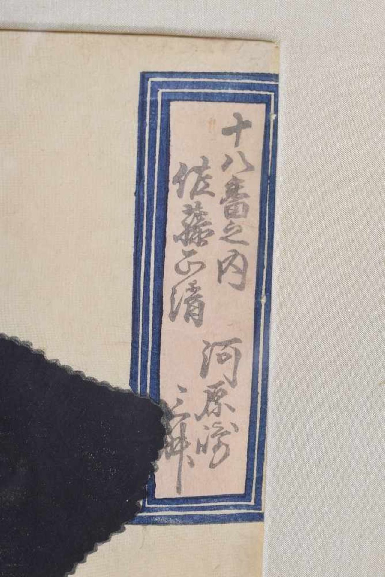 Kunichika, Toyohara (1835-1900) "Schauspieler mit schwarzer Kopfbedeckung", Farbholzschnitt, - Image 3 of 3