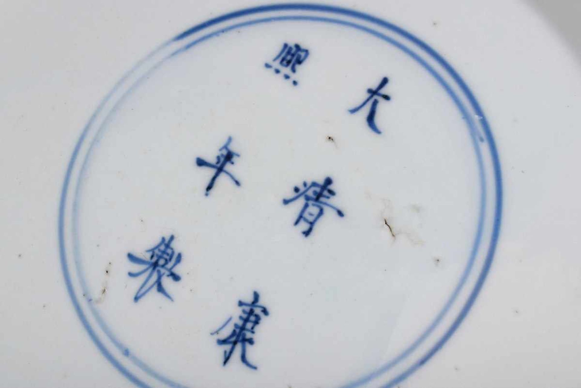 Chinesischer Porzellan Teller mit Blaumalerei Dekor "Päonien und Lingzhi Pilze in floraler Rahmung", - Bild 4 aus 4