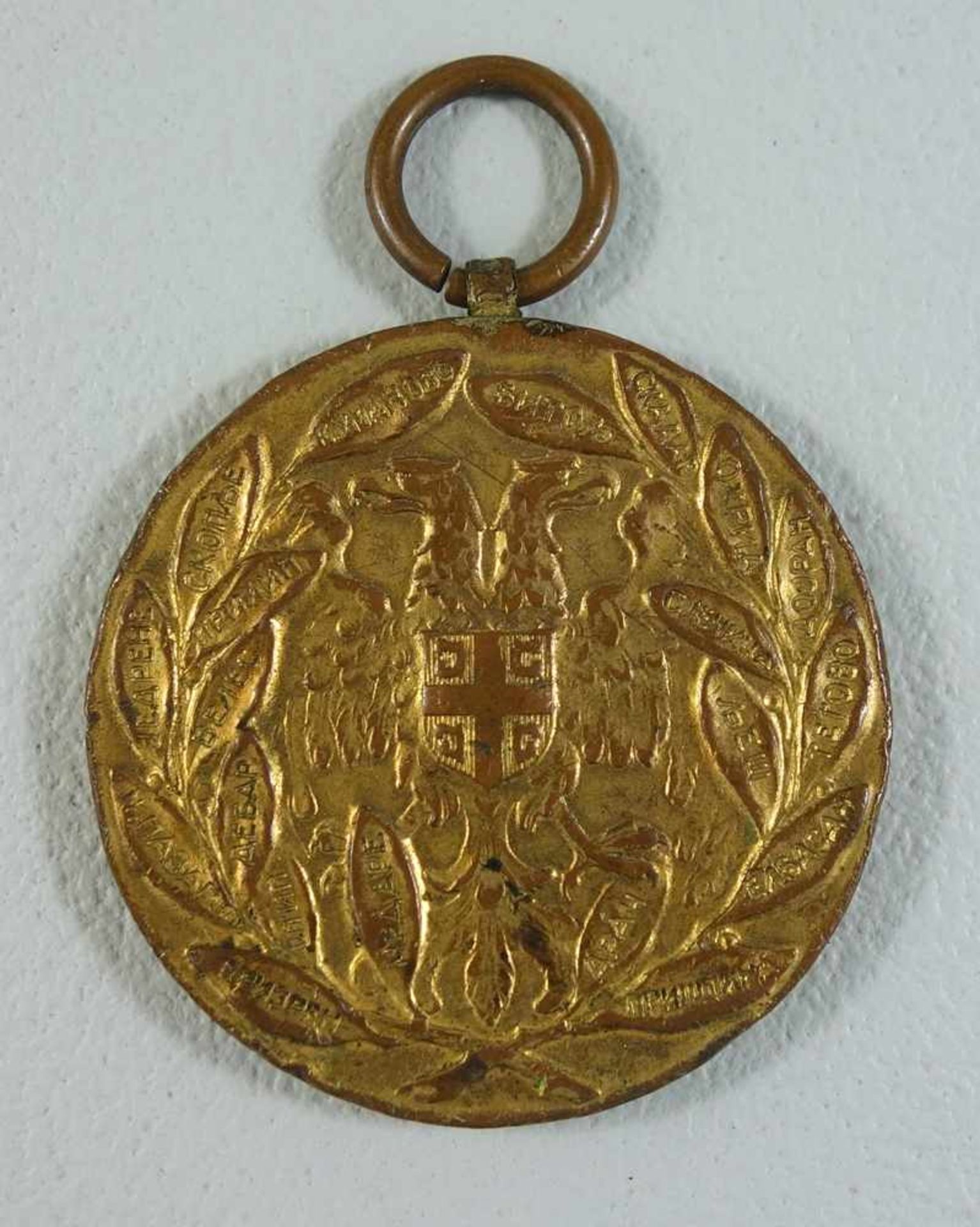 Erinnerungsmedaille, Befreiung des Kosovo 1912, Bronze, D.35mm- - -18.00 % buyer's premium on the - Bild 2 aus 2