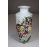 Vase, China, famille rose, Darstellung von muszierenden und tanzenden Kindern, Schriftzeichen im