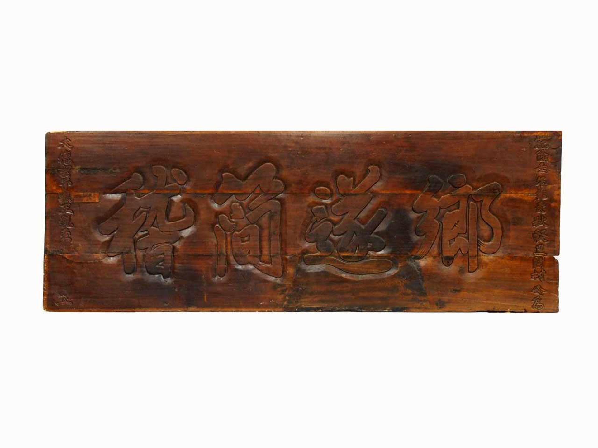Ladenschild (?)Inschriftenbrett, China, 17./18. Jh., Holz, geschnitzt, 65,5 x 185 cm