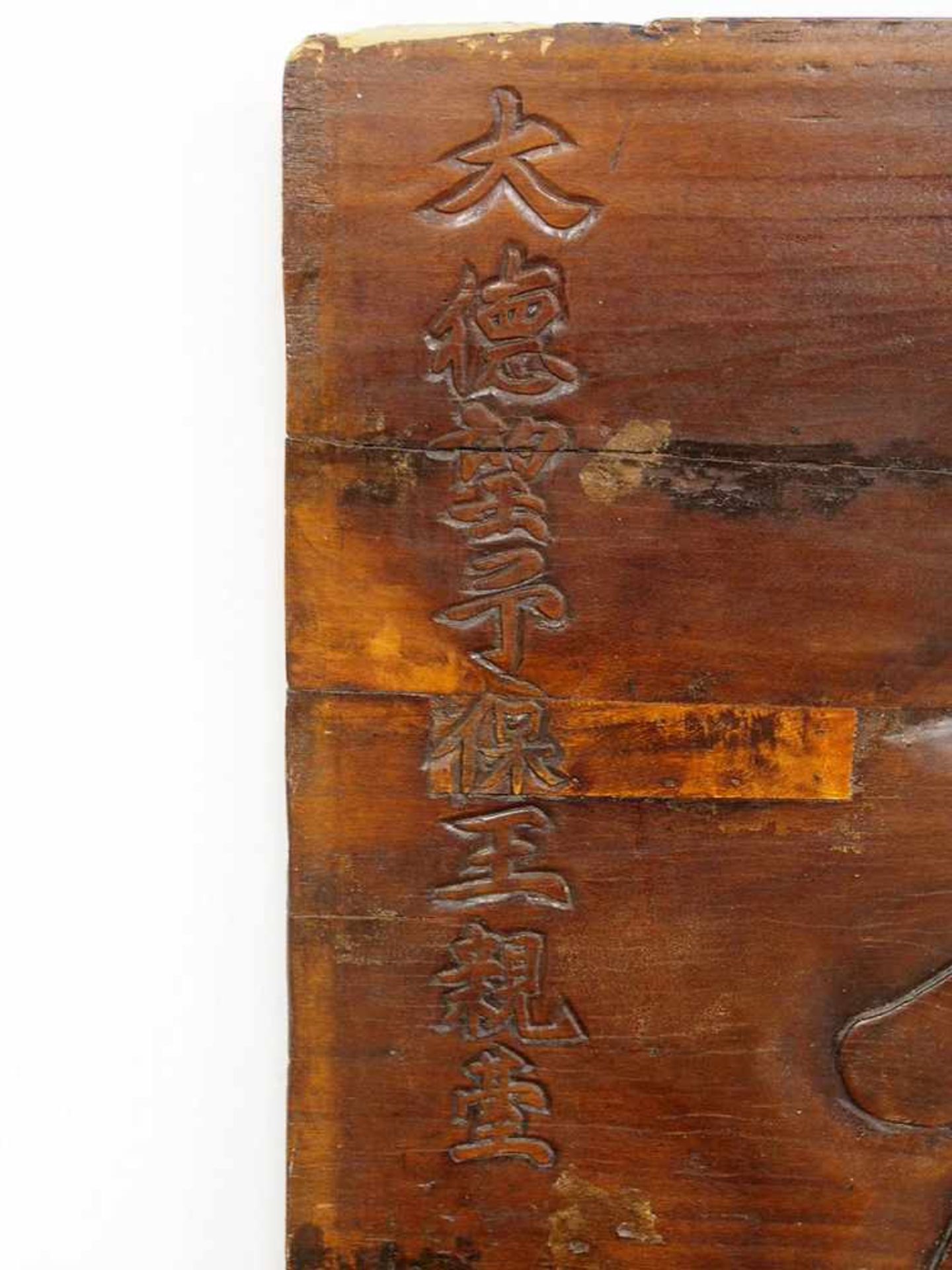 Ladenschild (?)Inschriftenbrett, China, 17./18. Jh., Holz, geschnitzt, 65,5 x 185 cm - Bild 3 aus 3