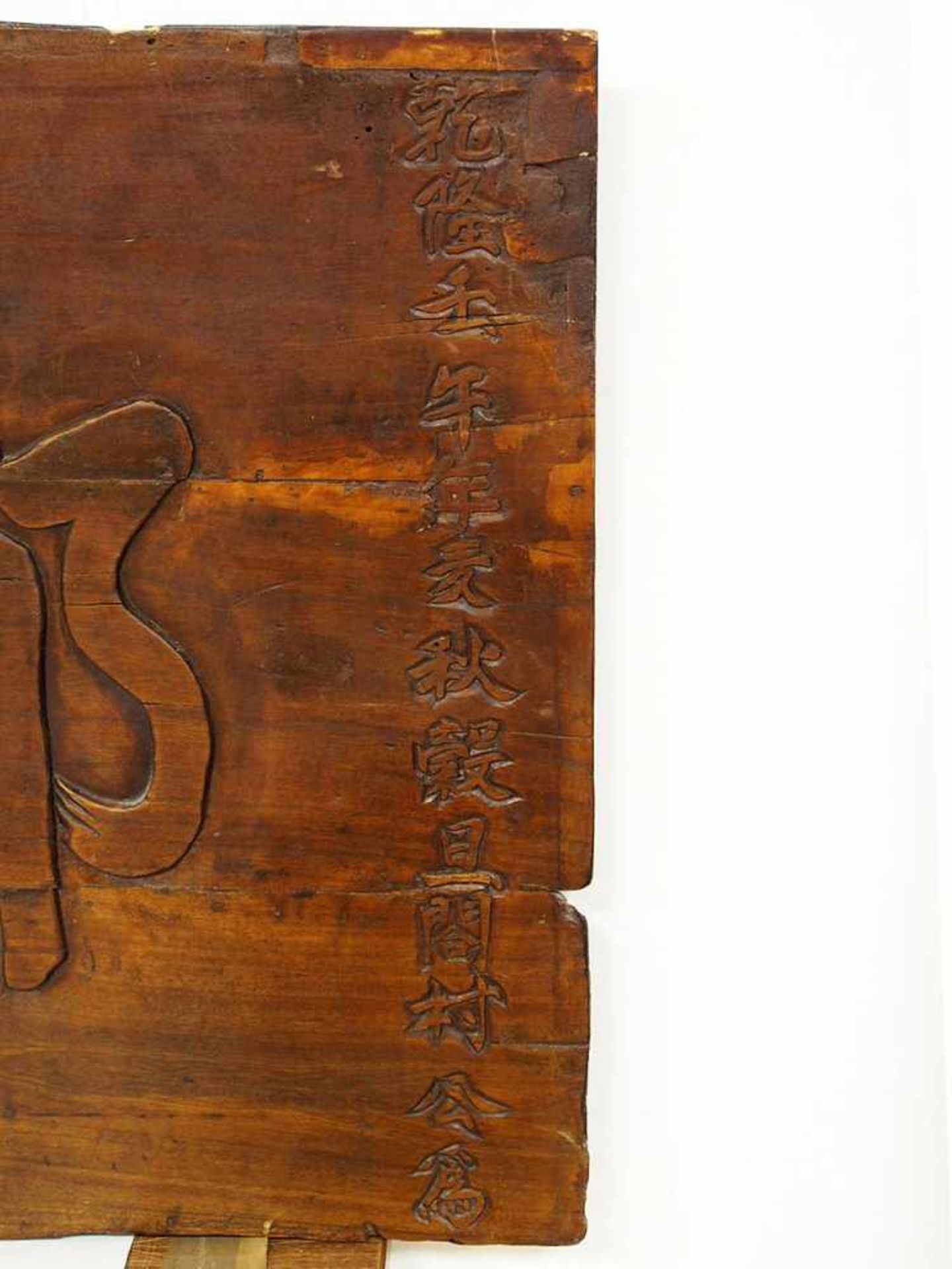 Ladenschild (?)Inschriftenbrett, China, 17./18. Jh., Holz, geschnitzt, 65,5 x 185 cm - Bild 2 aus 3