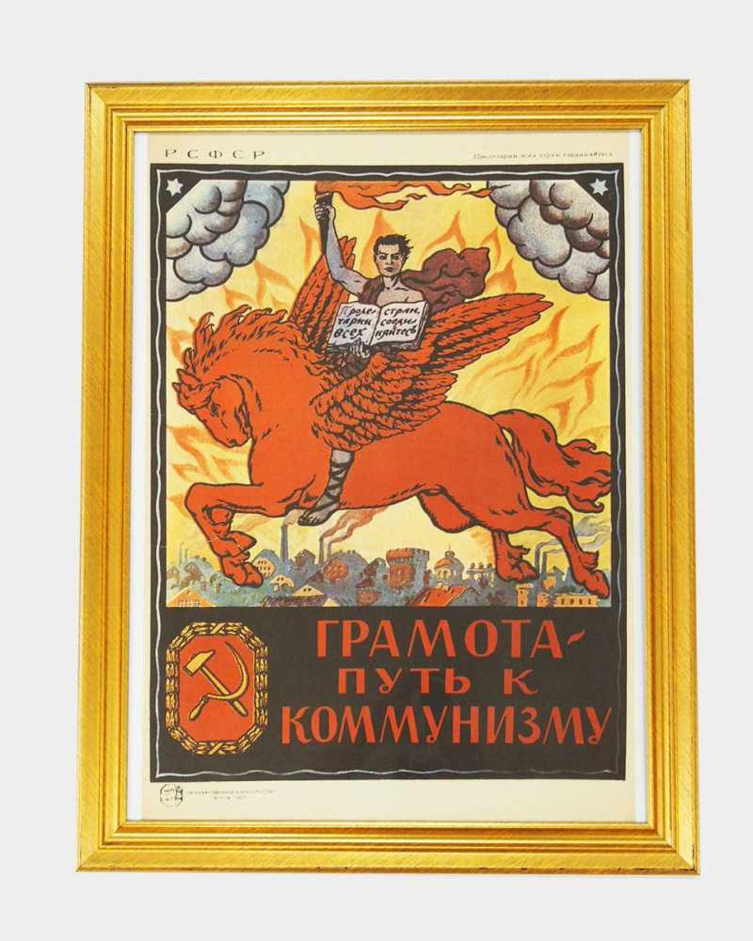 Plakat "Bildung ist ein Weg zum Kommunismus"Farboffset, dat. 1920 (2. Ausgabe), 67 x 47 cm,