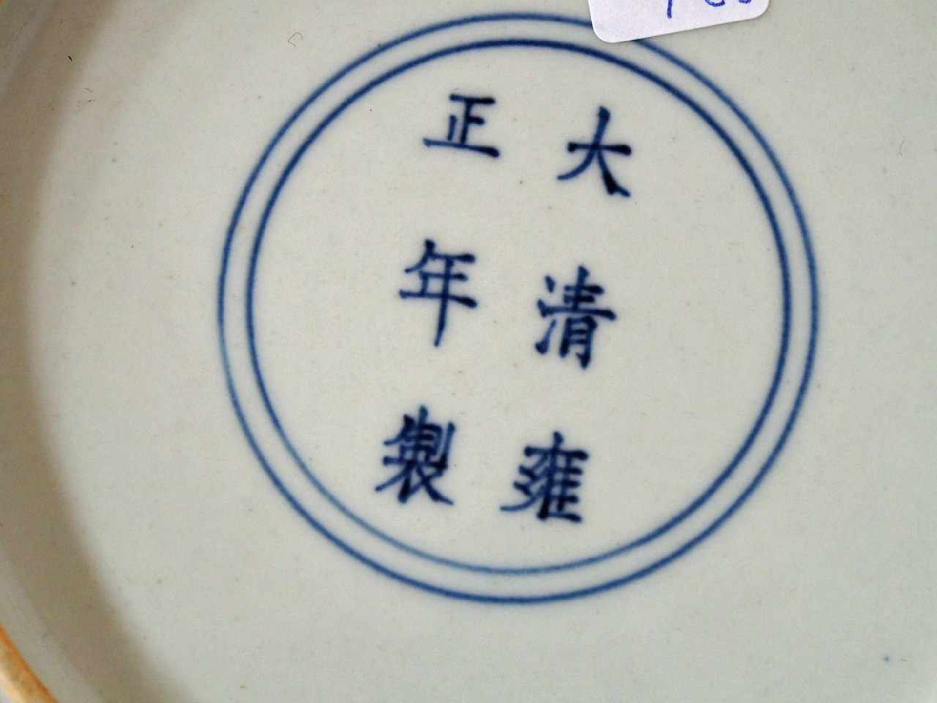 TellerPorzellan, blau-weiß Malerei, im Spiegel Lotus, China 18. Jahrhundet (Yongzheng-Marke), - Bild 2 aus 2