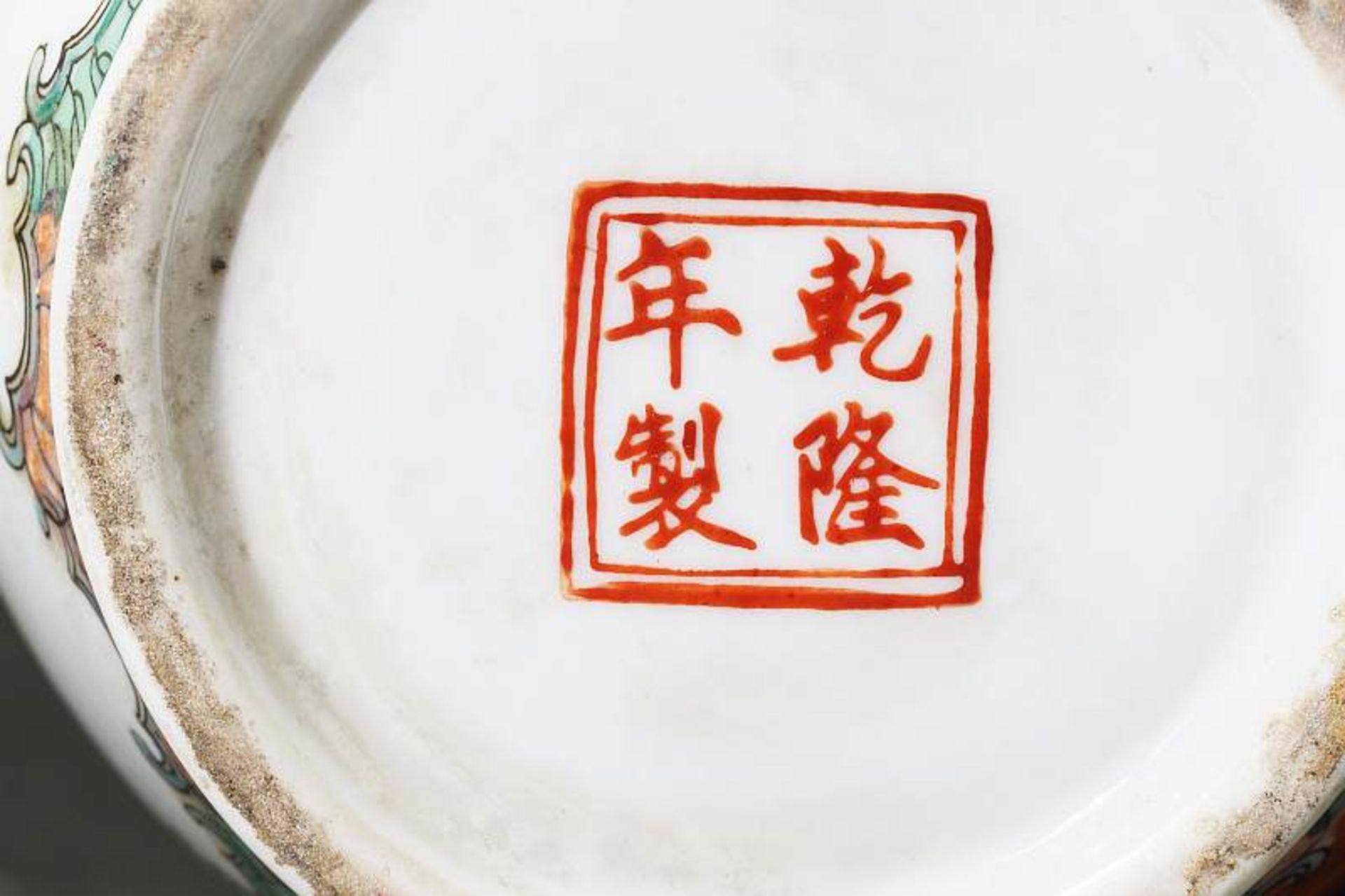 China Vase Periode Ching Dynasty 1862 - 1875. China Vase Periode Ching Dynasty 1862 - 1875. - Bild 8 aus 8