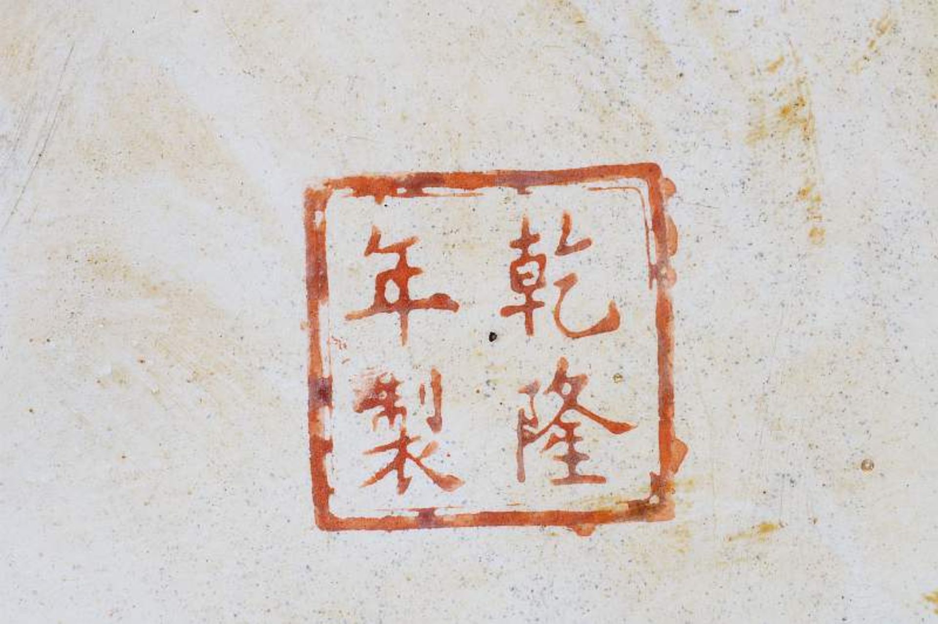 Palastvase. CHINA 20. Jahrhundert. Palastvase. CHINA 20. Jahrhundert. Porzellan, umlaufend reiche - Image 7 of 7