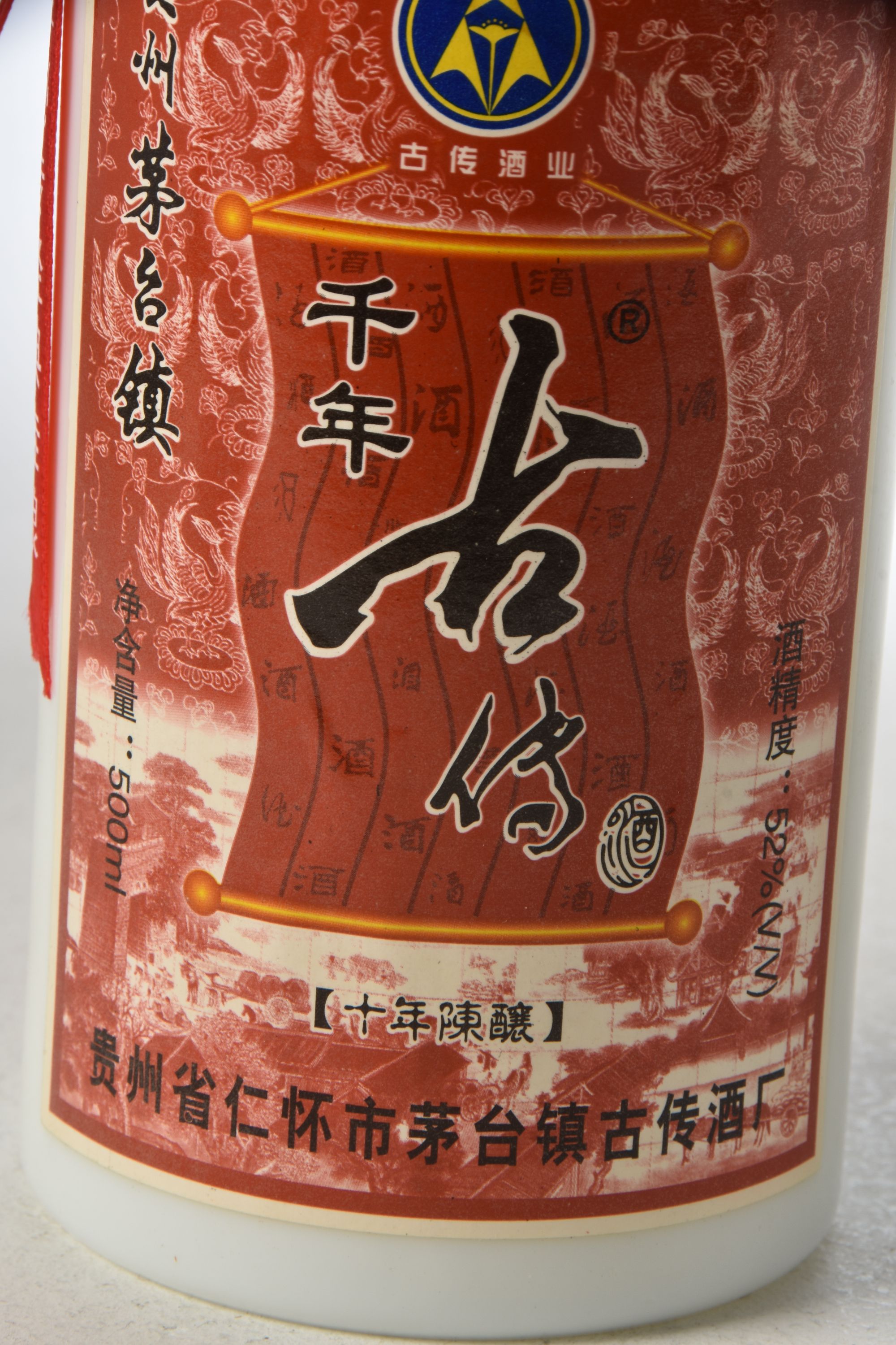 Moutai Qian Nian Gu Chuan Jiu - Image 2 of 2