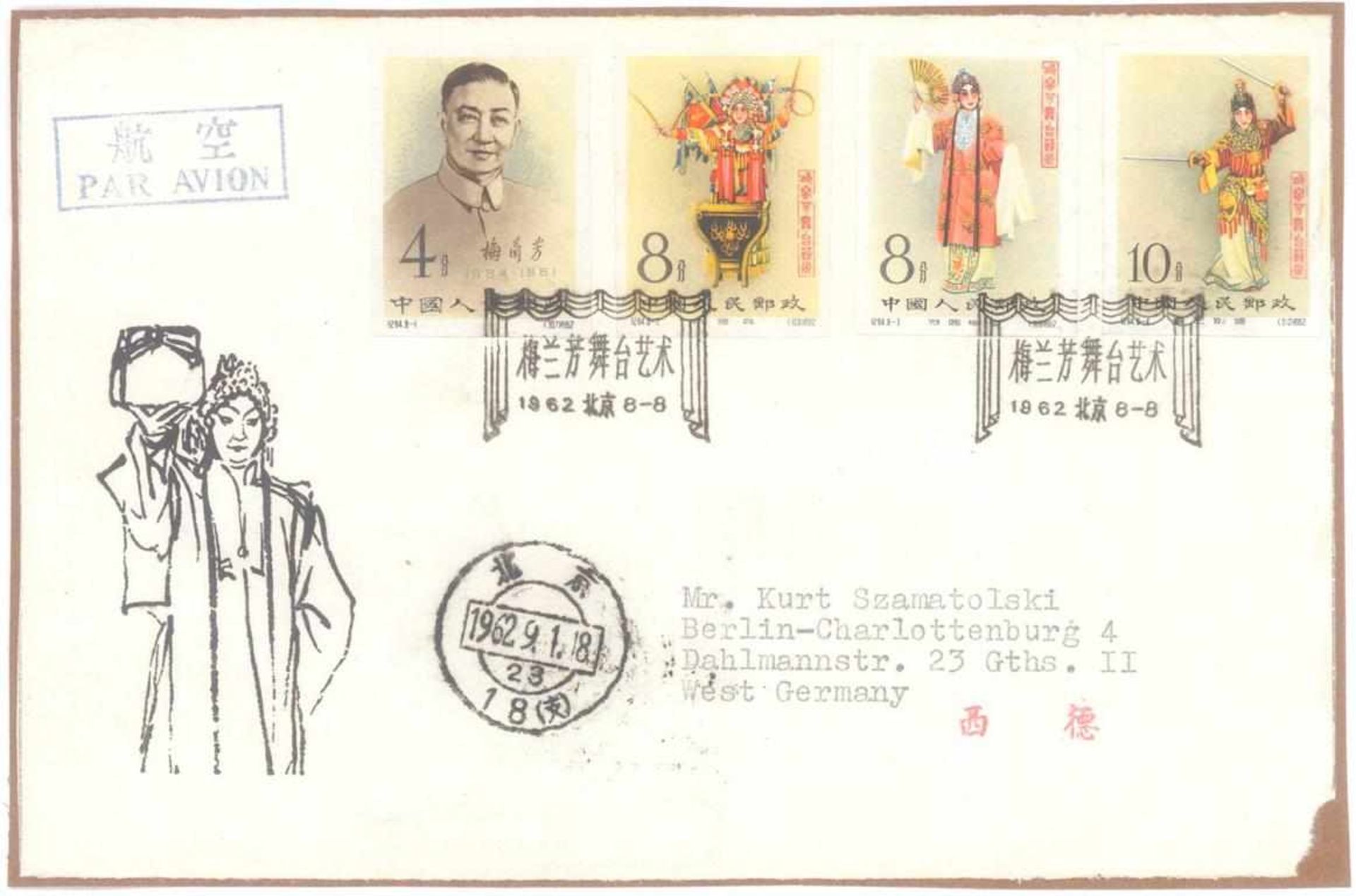 FDC, 648-651 B, People's Republic of China, Mei Langfang1 of 2 Airmail covers. FDC with the first - Image 2 of 3