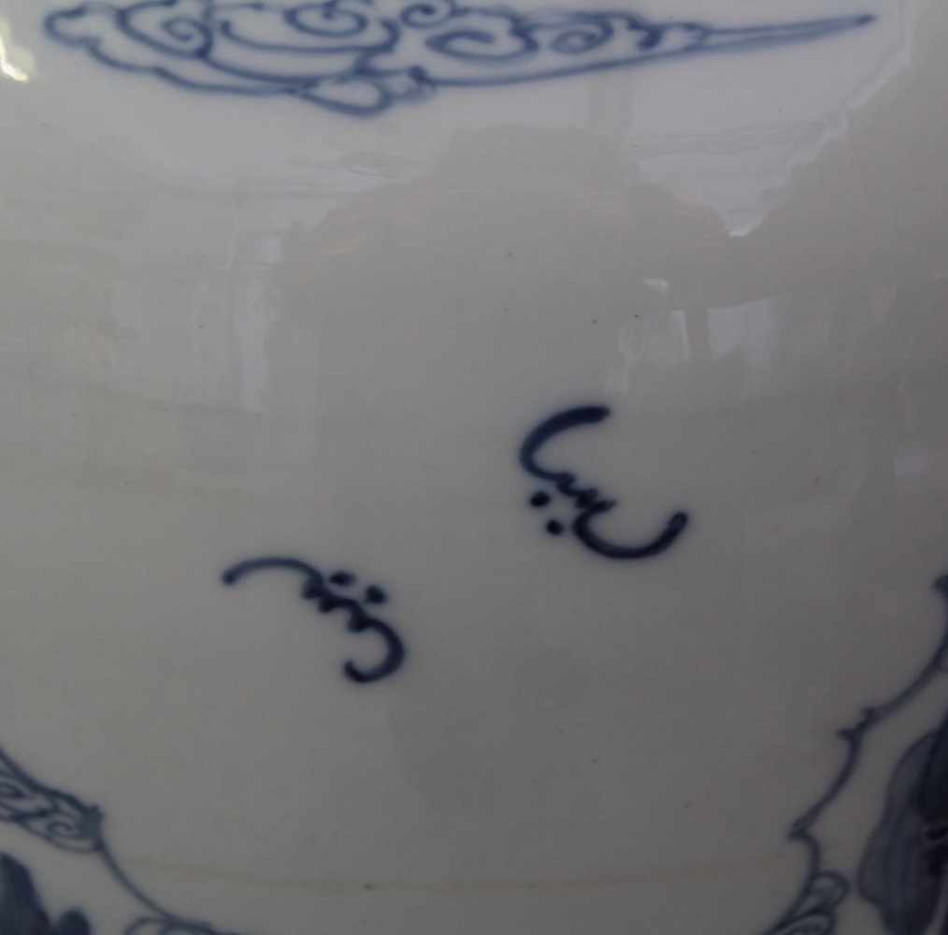 Große Chinesische Porzellan-Vase, Bodenvase, 20. Jh.Bauchige Vase mit trompeten-förmigen Rand, - Image 5 of 6