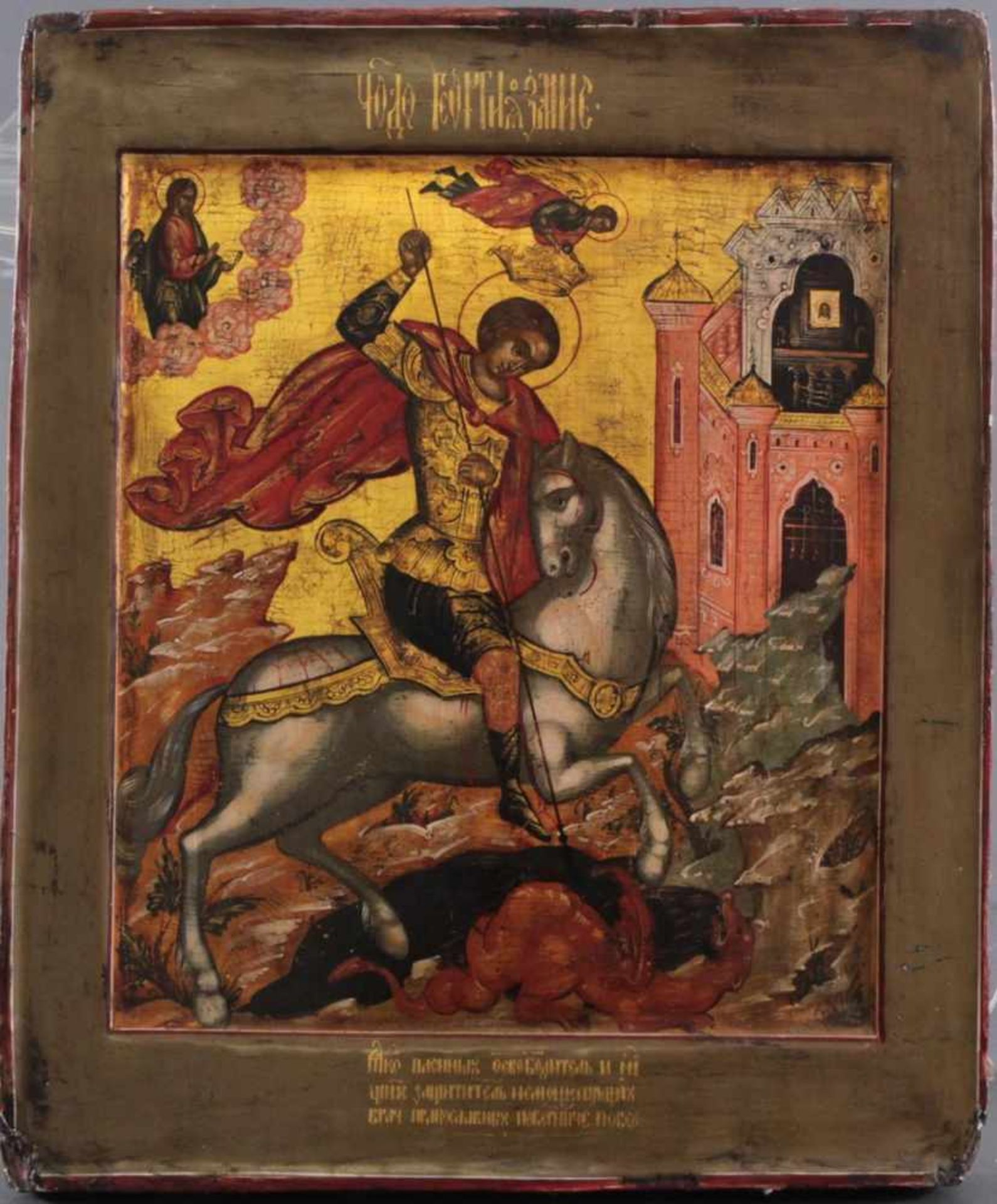 Ikone "Hl. Georg", 20. JahrhundertTempera/Holz, Golddekor. Darstellung des Heiligen auf einem weißen