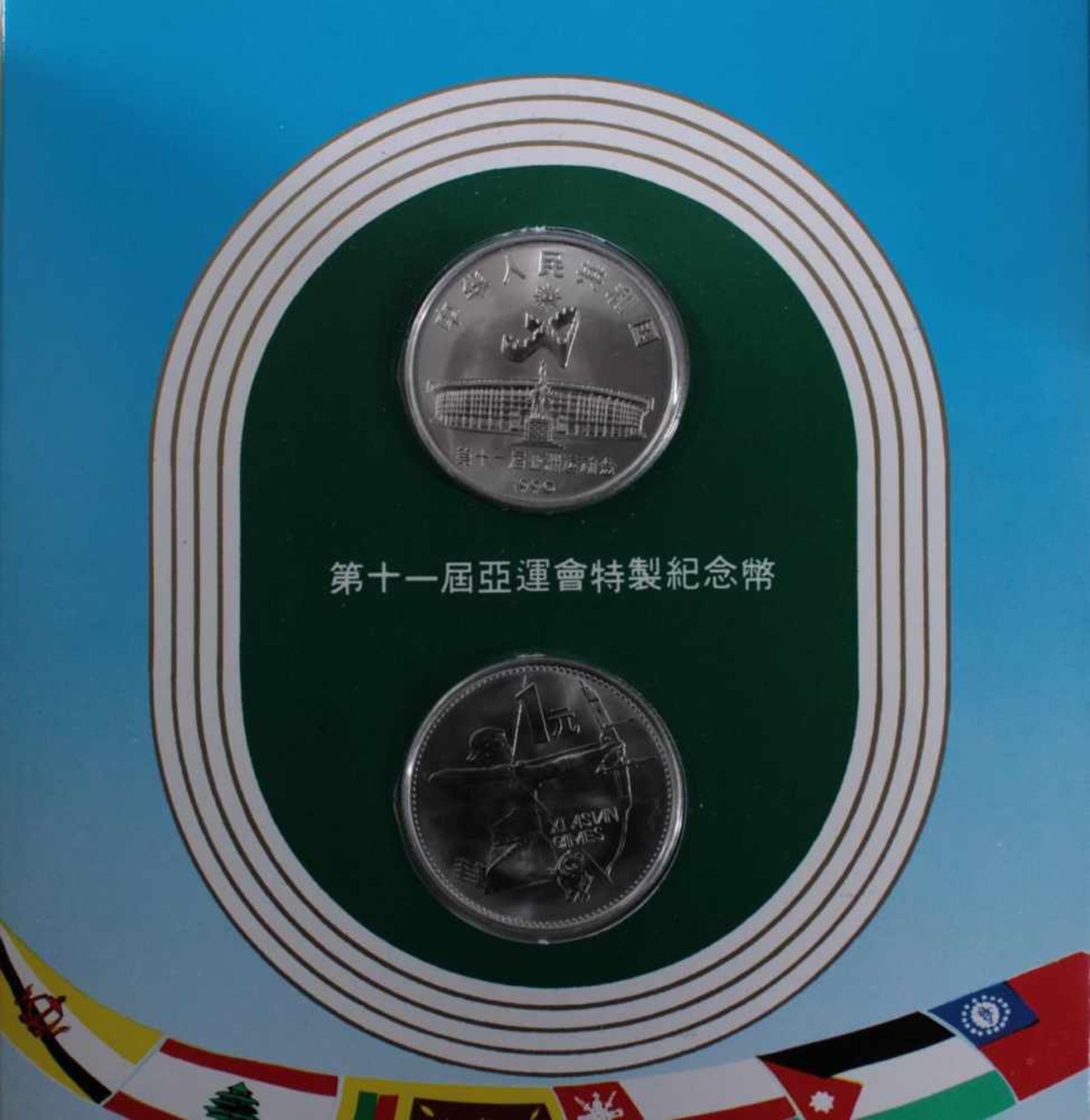 China, Olympische Spiele 1988 und 19902x 5 Yuan Hürdenlauf und Fechten. 2x 10 Yuan Turmspringen - Image 3 of 5