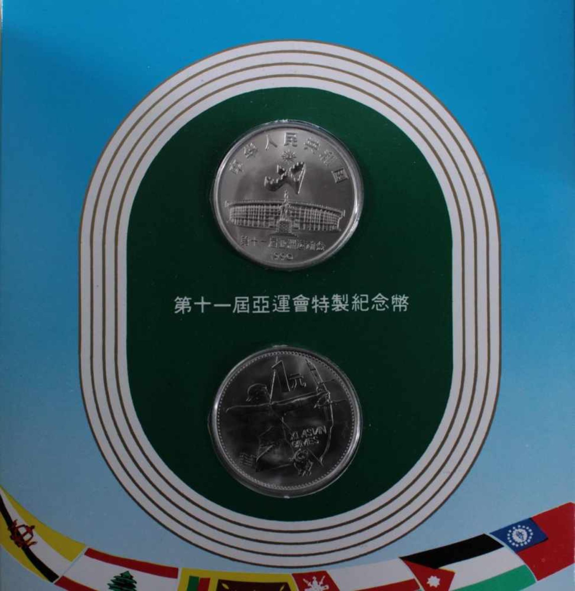 China, Olympische Spiele 1988 und 19902x 5 Yuan Hürdenlauf und Fechten. 2x 10 Yuan Turmspringen - Bild 3 aus 5