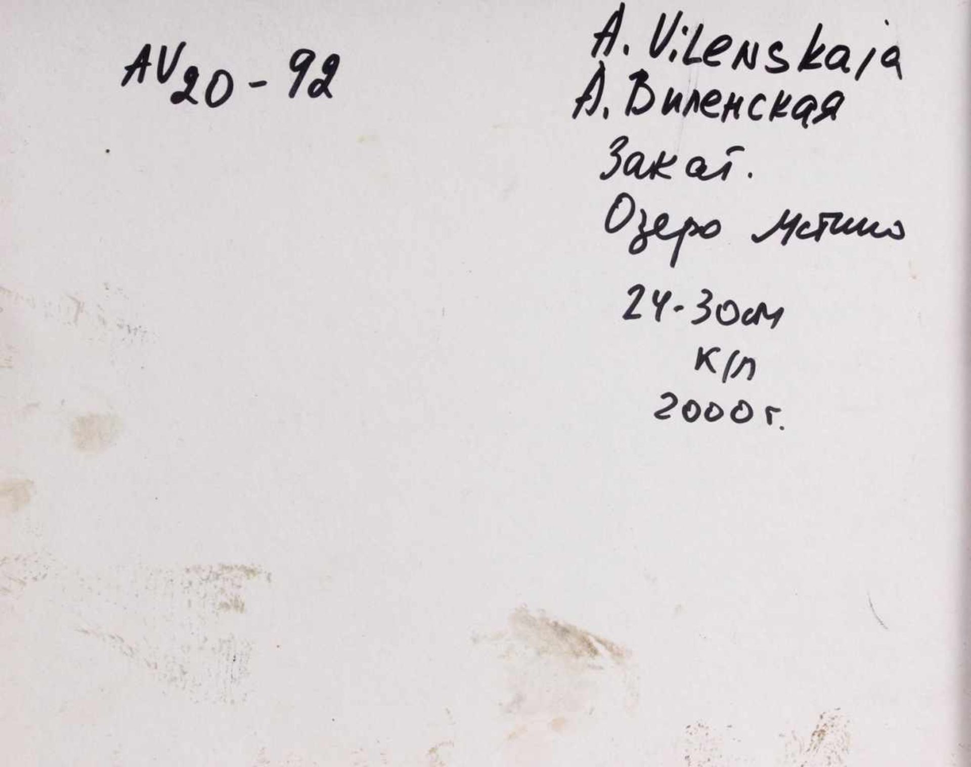 Anna Grigorievna Vilenskaya (1968)Öl auf Karton, " Am Lagerfeuer", Rückseitig vom Künstler - Image 3 of 3