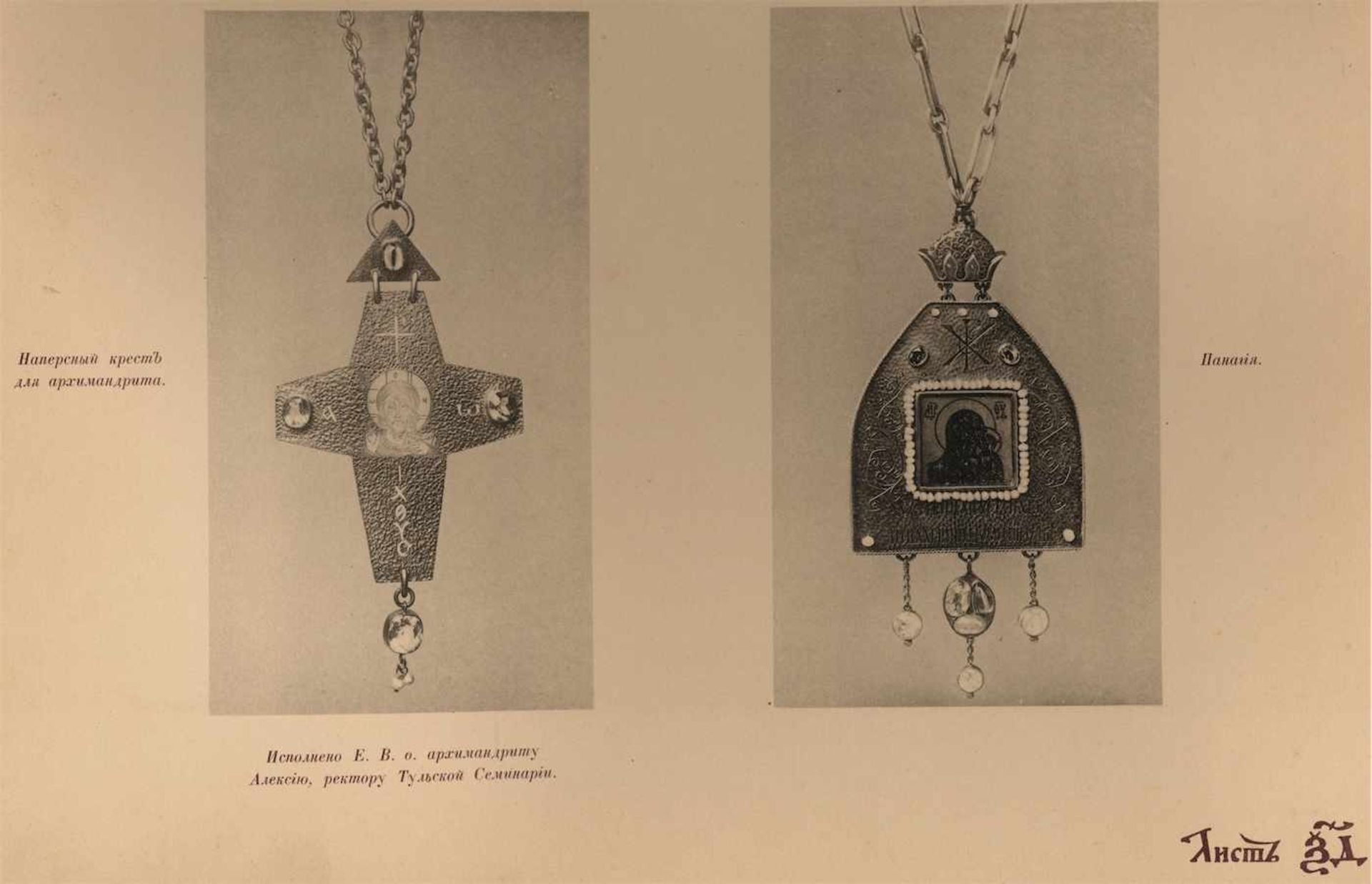 Very Rare travel icon of Saint GeorgeVery Rare Russian Art Nouveau silver, filigree, enamel, and gem - Bild 5 aus 5