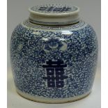 A Chinese blue and white ginger jar and cover