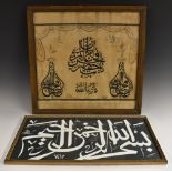 Islamic School (first half 20th century) Persian Vases and Calligraphy,