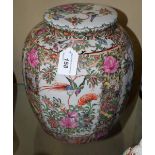A Chinese famille rose ginger jar and cover,