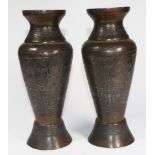 Vintage pair Middle Eastern bronze vases