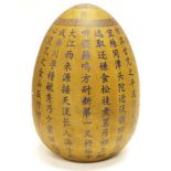 Chinese Ovoid form decorative ceramic piece