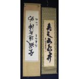 Two various Chinese calligraphy scrolls