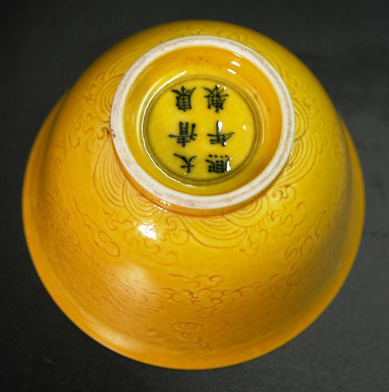 Vintage Chinese yellow ceramic tea bowl - Image 5 of 6