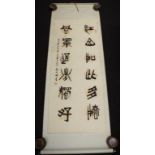 Chinese scroll portraying script