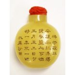 Good Chinese Qing white jade snuff bottle