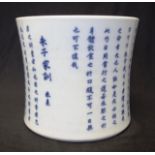 Chinese large late Qing porcelain brush pot