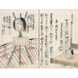 Chó-aku Roku: Bestrafungsmethoden von Schwerverbrechern. Handschrift"Chó-aku Roku - Shinada