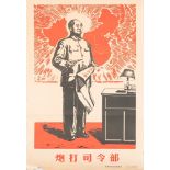 CHINSE CULTURAL REVOLUTION : a large collection of various political propaganda posters,