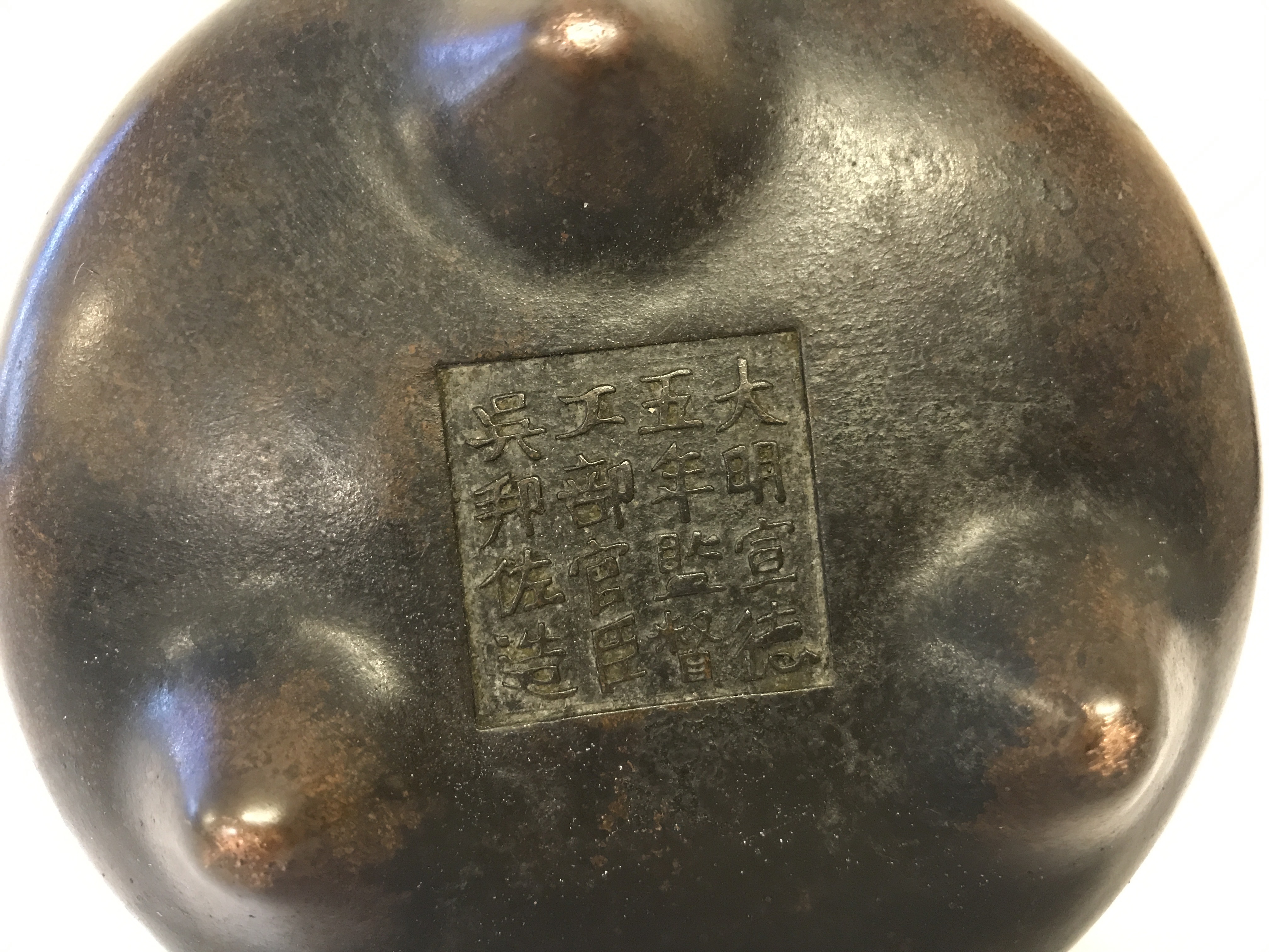 A heavy Chinese bronze 2 handled censer raised on tripod feet. - Image 2 of 2