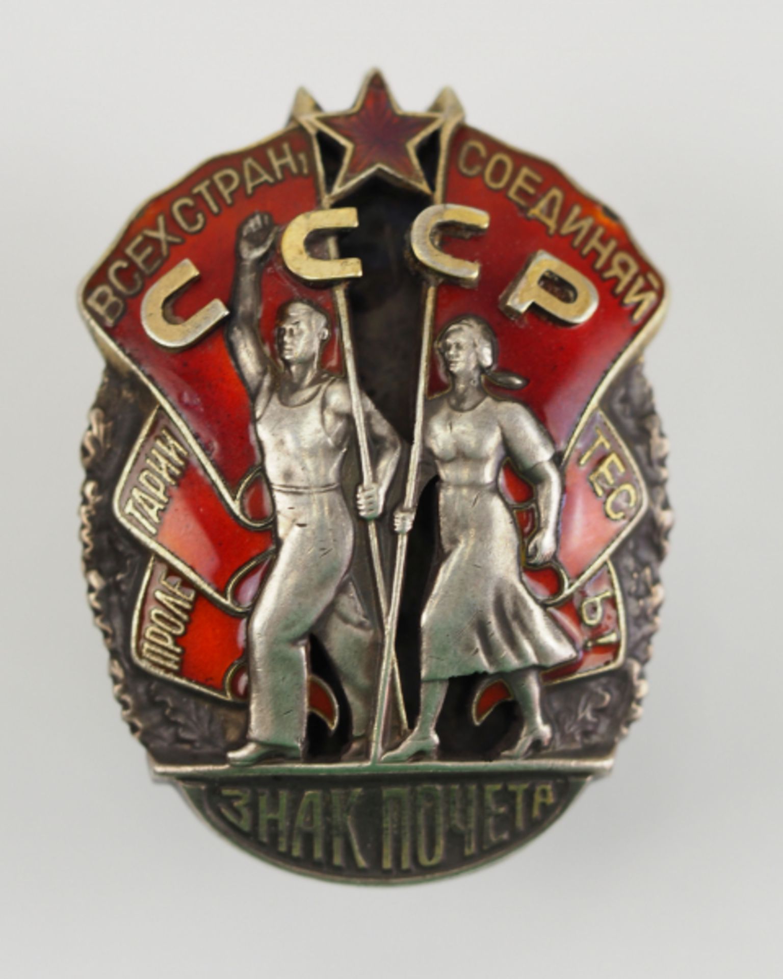 Sowjetunion: Orden "Zeichen der Ehre", 1. Modell.Silber, teilweise vergoldet und emailliert,
