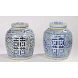 Near pair of Chinese porcelain ginger jars and covers, the circular lids decorated in blue and white