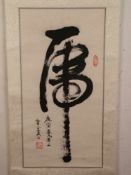 Chinesisches Rollbild - Kalligraphie, Tusche auf Papier, mit zusätzlicher Beschriftung und zwei