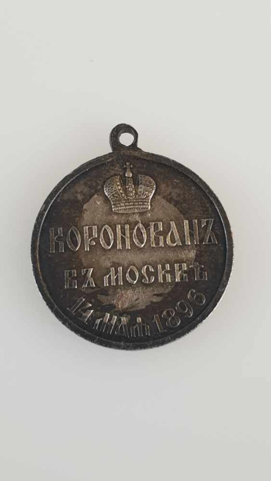 Krönungmedaille Zar Nikolaus II. (1868-1918) - Russland Zarenzeit- Silber, av. Portrait Nikolaus II. - Bild 2 aus 3