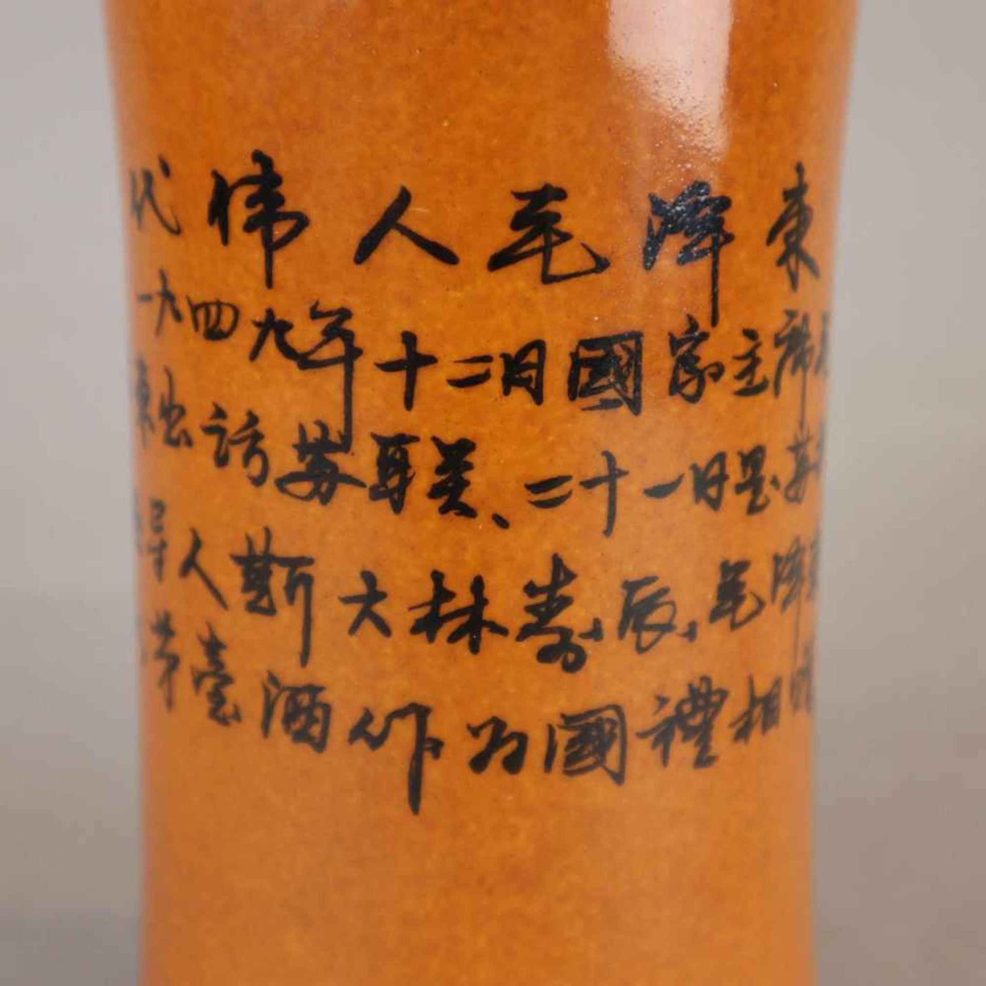Maotai-Porzellanflasche - ohne Inhalt, zylindrische mittig leicht konkav eingezogene Form, - Bild 5 aus 6
