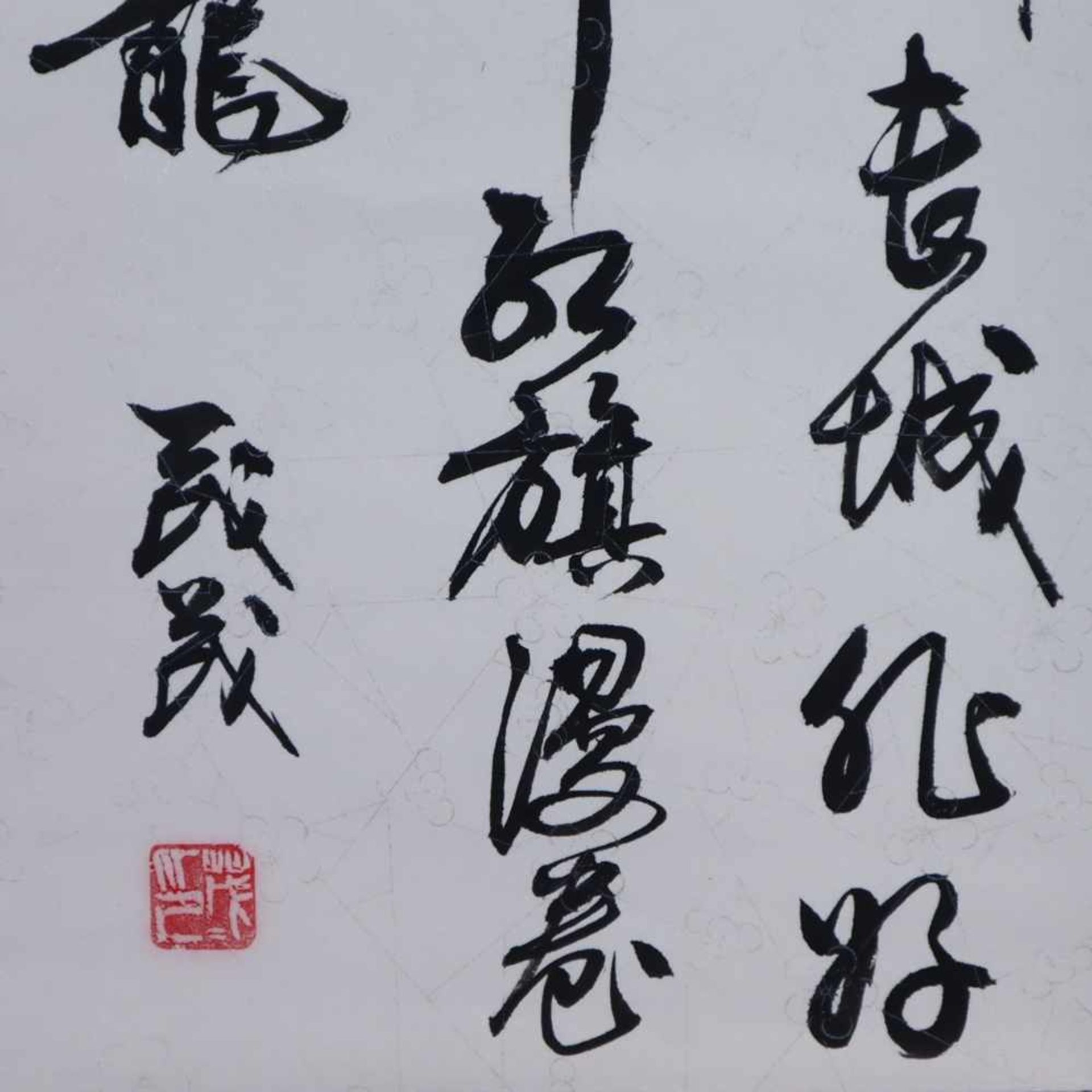 Chinesisches Rollbild / Kalligraphie - Zhirong Guo, Tusche auf Papier, gesiegelt, ca.144x38cm, als - Bild 5 aus 8