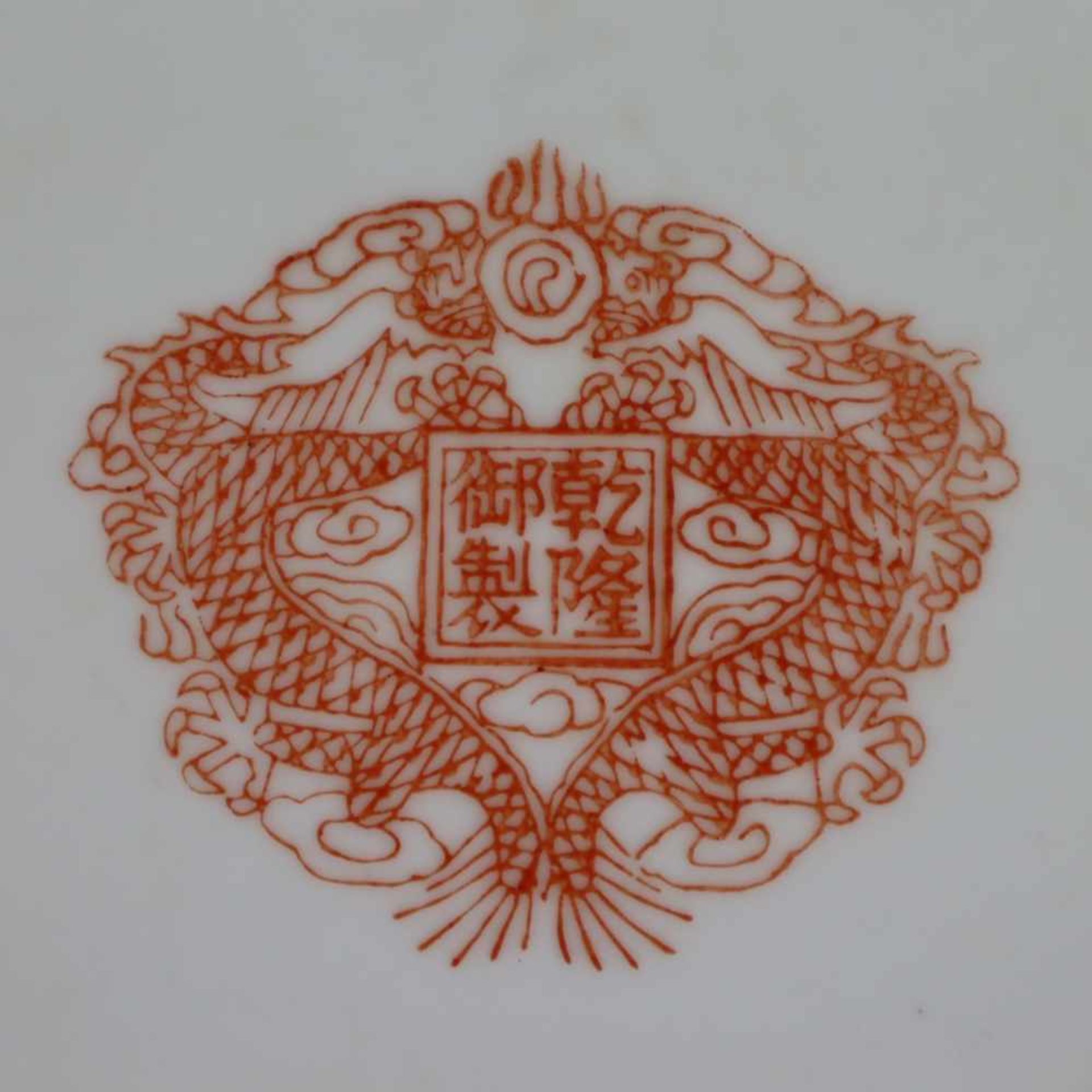 Schale mit Drachenmotiven - China, 20.Jh., Porzellan mit polychromen Emailfarben, im Zentrum ein - Bild 7 aus 7
