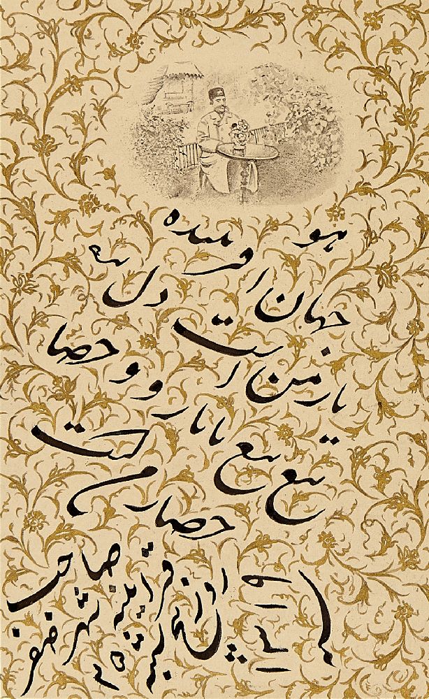 A Calligraphic panel, attributed to Mozaffar ad-Din Shah Qajar, in Farsi, on paper [Qajar Persia (pr - Image 2 of 4