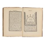 Ɵ Kitab Tahthib al-Ibarat fi fin an 'Akhadh al-Misahat (Treatise on Land Surveying)