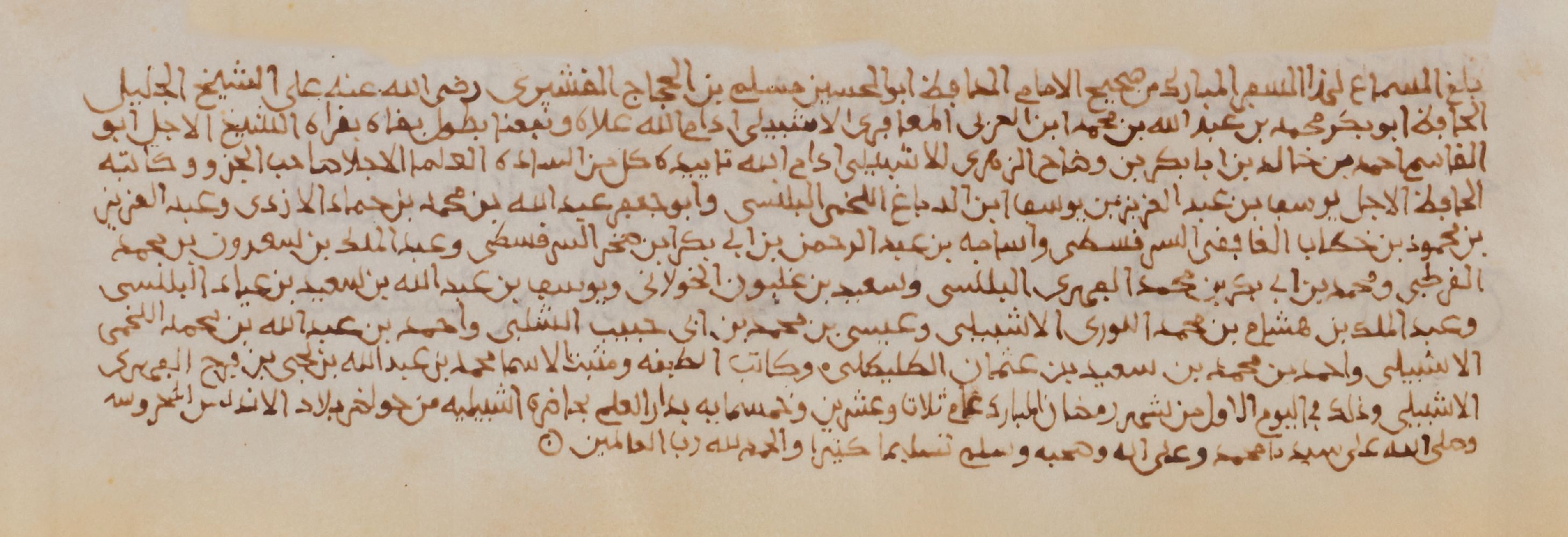 Ɵ Abu Bakr ibn al-Arabi, work of Maliki Fiqh, possibly his commentary on Tirmidh's Hadith Collection - Image 3 of 4