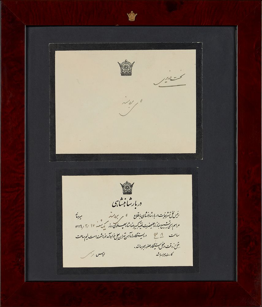 Official invitation to the Imperial Burial and Funeral of Reza Shah Pahlavi