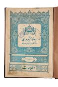 Ɵ Jashn'e Aroosi (The Wedding of) Muhammad Reza Shah Pahlavi wa Fawzia, commemorative book